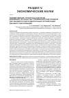 Научная статья на тему 'Формирование структуры факторов, влияющих на качество управления подготовкой обучающихся образовательных организаций высшего образования'