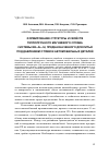 Научная статья на тему 'Формирование структуры и свойств теплопрочного магниевого сплава системы Mg-Al-Si, предназначенного для литья под давлением отливок автомобильных деталей'