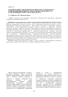 Научная статья на тему 'Формирование субъектной готовности студентов вуза к инновационной профессиональной деятельности в сфере физической культуры и спорта'