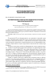 Научная статья на тему 'Формирование субкультуры бедности в России: миф или реальность'