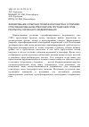 Научная статья на тему 'Формирование супергеострофического ветра в устойчиво стратифицированном атмосферном пограничном слое: результаты численного моделирования'