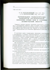 Научная статья на тему 'Формирование технологических комплексов послеуборочной обработки семян трав в условиях Ленинградской области'