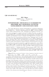 Научная статья на тему 'Формирование теплозапаса и особенности динамики вод элементов структуры бароклинного слоя Охотского моря'