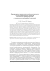 Научная статья на тему 'ФОРМИРОВАНИЕ ТЕРМИНОЛОГИЧЕСКОЙ КОМПЕТЕНТНОСТИ СТУДЕНТОВ МОСКОВСКОГО ТЕХНИКУМА КОСМИЧЕСКОГО ПРИБОРОСТРОЕНИЯ С ПОМОЩЬЮ МУЛЬТИМЕДИЙНЫХ ТЕХНОЛОГИЙ'