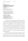 Научная статья на тему 'Формирование точек экономического роста как базовая Экономическая стратегия развития и модернизации региональной экономики'