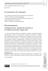 Научная статья на тему 'Формирование толерантного сознания личности в педагогической практике'