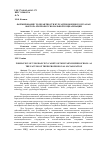 Научная статья на тему 'Формирование толерантности курсантов военного вуза как фактора их профессиональной социализации'