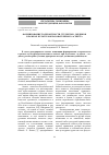 Научная статья на тему 'Формирование толерантности студентов-медиков в рамках культурообразовательного аспекта'