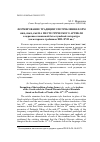 Научная статья на тему 'ФОРМИРОВАНИЕ ТРАДИЦИИ УПОТРЕБЛЕНИЯ ФОРМ ИЖЕ, ЯЖЕ, ЕЖЕ НА МЕСТЕ ГРЕЧЕСКОГО АРТИКЛЯ В ЦЕРКОВНО-СЛАВЯНСКОЙ БОГОСЛУЖЕБНОЙ ЛИТЕРАТУРЕ (НА МАТЕРИАЛЕ ТРЕБНИКОВ XIII-XVII ВВ.)'