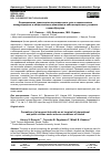 Научная статья на тему 'Формирование транспортно-пересадочного узла с аэровокзалом международных и общественных авиалиний в неблагоприятных условиях города Иркутска '