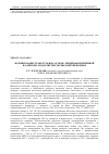 Научная статья на тему 'Формирование травостоев на основе люцерны изменчивой на дерново-подзолистых почвах Верхневолжья'