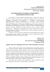 Научная статья на тему 'ФОРМИРОВАНИЕ ТРУДОВЫХ ОТНОШЕНИЙ В ЭКОНОМИЧЕСКОЙ СИСТЕМЕ'