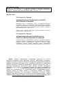 Научная статья на тему 'Формирование ценности в деятельности проектно-ориентированных организаций'