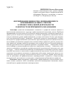 Научная статья на тему 'Формирование ценностно-мотивационного отношения будущего учителя к профессиональной деятельности в контексте непрерывного образования'