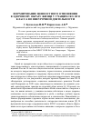 Научная статья на тему 'Формирование ценностного отношения к здоровому образу жизни у учащихся 8-ого класса во внеурочной деятельности'