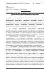 Научная статья на тему 'Формирование ценностного отношения студентов к профессиональной деятельности в процессе олимпиады по педагогике'