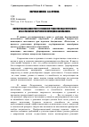 Научная статья на тему 'Формирование ценностного отношения студентов педагогического вуза к развитию творческого потенциала школьников'