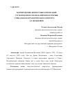 Научная статья на тему 'ФОРМИРОВАНИЕ ЦЕННОСТНЫХ ОРИЕНТАЦИЙ СТУДЕНТОВ-ФИЛОЛОГОВ НА ПРИМЕРЕ ИЗУЧЕНИЯ СОЦИАЛЬНО-ПСИХОЛОГИЧЕСКОГО ПОРТРЕТА А.Р. ЯКОВЛЕВОЙ'