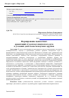 Научная статья на тему 'Формирование ценностных ориентаций студентов технического вуза в условиях деятельности научного кружка'