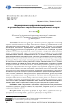 Научная статья на тему 'ФОРМИРОВАНИЕ ЦИФРОВОЙ КОММУНИКАЦИИ В ОРГАНИЗАЦИОННО-ПЕДАГОГИЧЕСКОЙ ДЕЯТЕЛЬНОСТИ ВУЗА'