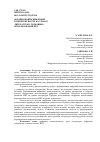 Научная статья на тему 'ФОРМИРОВАНИЕ ЦИФРОВОЙ КОМПЕТЕНТНОСТИ НА УРОКАХ ЛИТЕРАТУРЫ С ПОМОЩЬЮ ИСПОЛЬЗОВАНИЯ ИКТ'