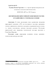 Научная статья на тему 'Формирование циркулярной экономики в России: ограничения со стороны населения'