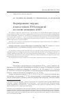 Научная статья на тему 'Формирование твердых, износостойких ПЭО-покрытий на сплаве алюминия АМг3'