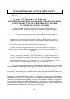 Научная статья на тему 'Формирование творческого компонента профессиональной компетенции специалистов полимерного профиля на основе проектного обучения'