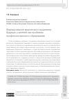 Научная статья на тему 'Формирование творческого мышления будущих учителей как проблема профессионального образования'