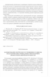 Научная статья на тему 'Формирование творческого отношения студентов педагогических специальностей к будущей профессиональной деятельности'