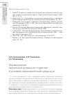 Научная статья на тему 'Формирование творческой активности студентов в условиях образовательной среды вуза'