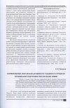 Научная статья на тему 'Формирование творческой активности учащихся в процессе профильной подготовки при изучении химии'