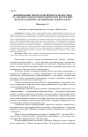 Научная статья на тему 'Формирование творческой личности подростков в самодеятельном хореографическом коллективе по итогам опытно-экспериментальной работы'