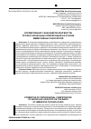 Научная статья на тему 'Формирование у бакалавров-лингвистов профессиональных компетенций на основе иммерсивных технологий'