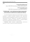 Научная статья на тему 'Формирование у бакалавров педагогики (направление подготовки - начальное образование) готовности к воспитанию патриотизма младших школьников'