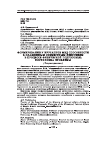 Научная статья на тему 'Формирование у курсантов МВД способности к слаженным совместным действиям в процессе физической подготовки: постановка проблемы'