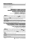 Научная статья на тему 'Формирование у младших школьников позитивной мотивации к учебной деятельности как условие социальной адаптации'