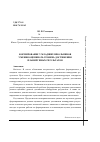 Научная статья на тему 'Формирование у младших школьников умения оценивать уровень достижения планируемых результатов'