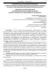 Научная статья на тему 'ФОРМИРОВАНИЕ У ОБУЧАЮЩИХСЯ МОТИВАЦИИ К САМОСТОЯТЕЛЬНЫМ ЗАНЯТИЯМ ФИЗИЧЕСКОЙ ПОДГОТОВКОЙ И СПОРТОМ КАК ОДНО ИЗ НАПРАВЛЕНИЙ САМОСОВЕРШЕНСТВОВАНИЯ ЛИЧНОСТИ'