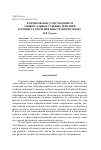 Научная статья на тему 'Формирование у обучающихся универсальных учебных действий в процессе обучения иностранному языку'