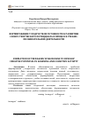 Научная статья на тему 'Формирование у подростков готовности к развитию своего творческого потенциала в процессе учебно-познавательной деятельности'