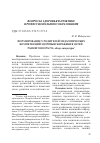 Научная статья на тему 'ФОРМИРОВАНИЕ У РОДИТЕЛЕЙ ПЕДАГОГИЧЕСКИХ КОМПЕТЕНЦИЙ ЗДОРОВЬЯСБЕРЕЖЕНИЯ ДЕТЕЙ РАННЕГО ВОЗРАСТА: ОБЗОР ЛИТЕРАТУРЫ'