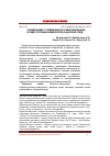 Научная статья на тему 'Формирование у современной российской молодежи антидеструктивных иммунитетов в цифровой среде'