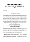 Научная статья на тему 'Формирование у студентов интереса к учению на внеаудиторных занятиях'