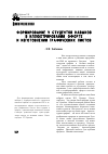 Научная статья на тему 'Формирование у студентов навыков в иллюстрировании, офорте и изготовлении графических листов'