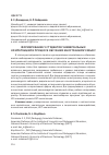 Научная статья на тему 'Формирование у студентов универсальных компетенций в процессе обучения иностранному языку'