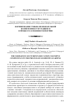 Научная статья на тему 'Формирование учебно-познавательной компетентности учащихся в процессе освоения геометрии'