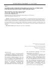 Научная статья на тему 'Формирование учебной мотивации как средства активизации познавательной деятельности врачей-интернов'