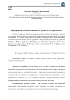 Научная статья на тему 'Формирование учебной мотивации: от древности до современности'