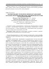 Научная статья на тему 'Формирование учетной политики организаций торговли при применении ими упрощенной системы налогообложения'